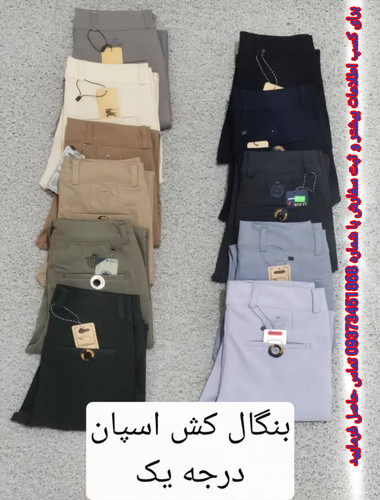 شلوار بنگال کش اسپان