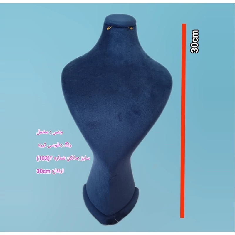 مانکن سایز 3 (103) رنگ سرمه ای