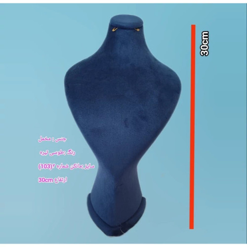 مانکن سایز 3 (103) رنگ سرمه ای