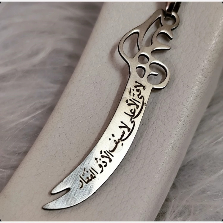 گردنبند شمشیر ذوالفقار علی(مینی مال)