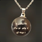 گردنبند 721(گردنبند عشق )