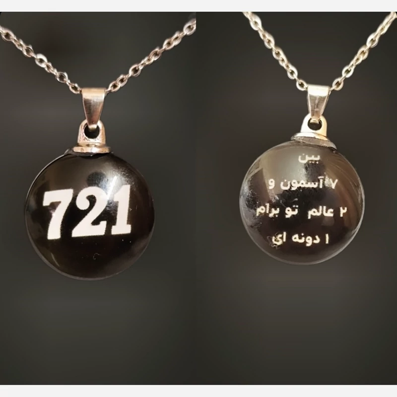 گردنبند 721(گردنبند عشق )