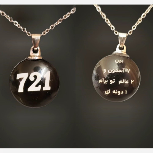 گردنبند 721(گردنبند عشق )
