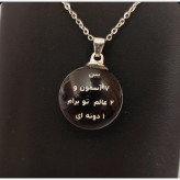 گردنبند 721(گردنبند عشق )