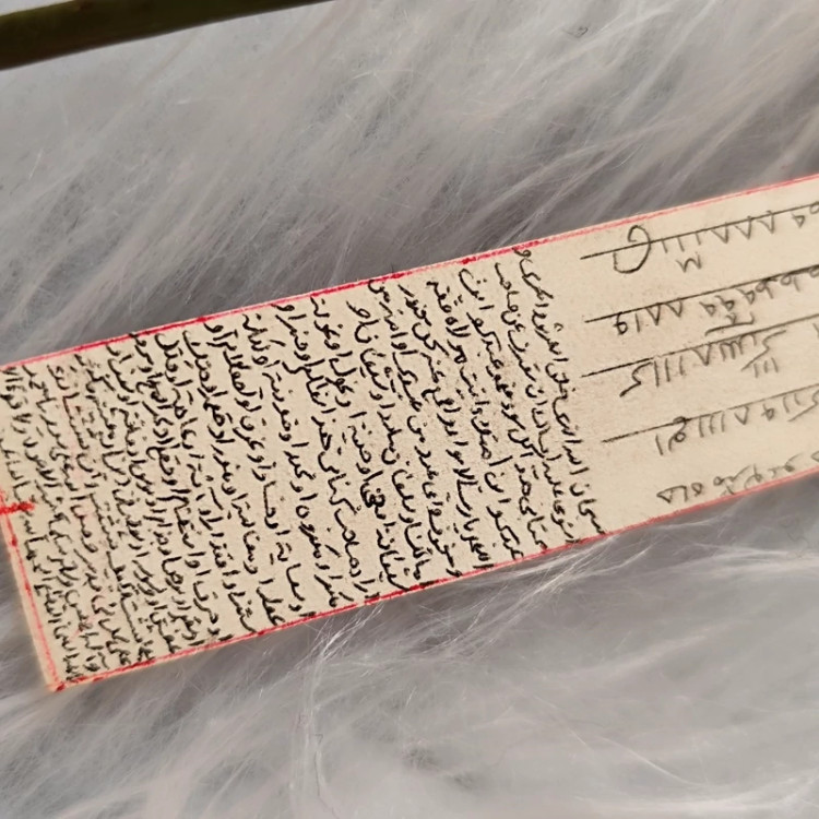 حرز کبیر امام جواد رو پوست