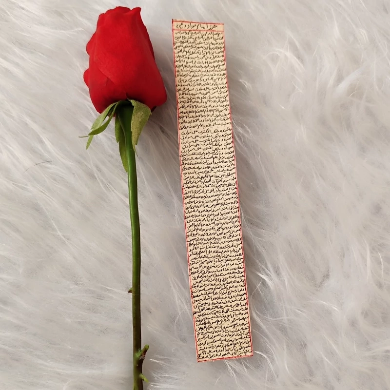 حرز کبیر امام جواد رو پوست