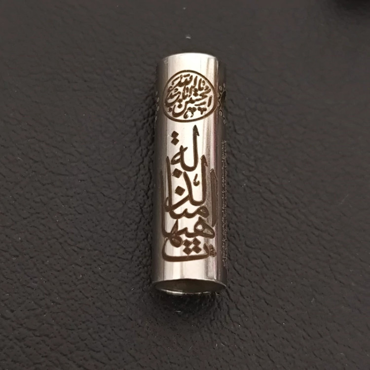 حرز امام جواد جنس استیل 1