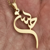 گردنبند اسم حسن فارسی