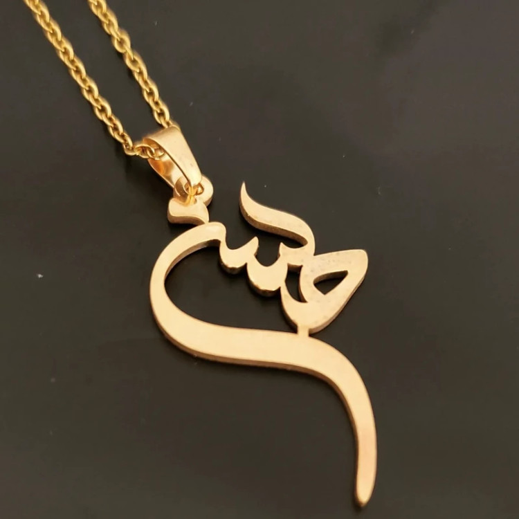 گردنبند اسم حسن فارسی