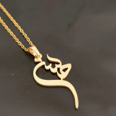 گردنبند اسم حسن فارسی
