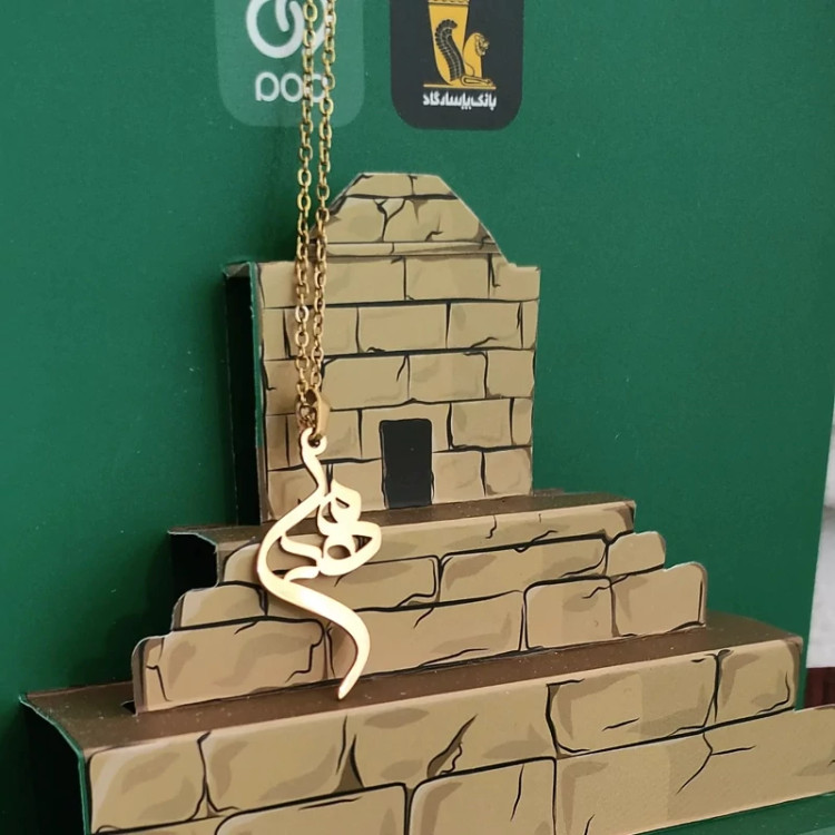 گردنبند اسم مهدی فارسی