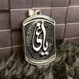 گردنبند یاغی